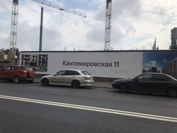 ПИК начинает строительство своего третьего проекта в Санкт-Петербурге — «Кантемировская 11»