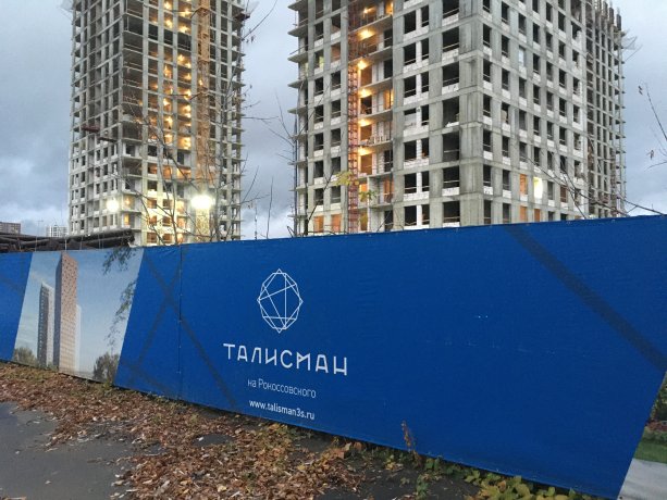 Новый строящийся ЖК Талисман на Рокоссовского.