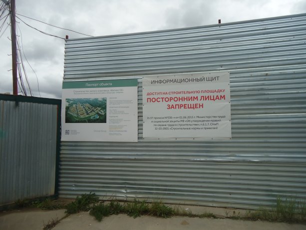 Crocus достроит Подмосковный жилой комплекс «Митино О2»