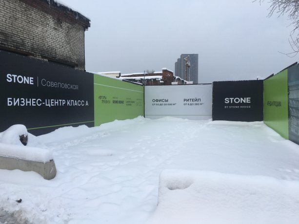 Stone строит новый БЦ класса А Stone Савеловская на Двинцева вл.3