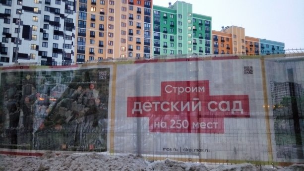 Строительство крупного ЖК