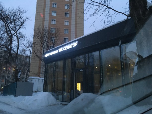 Уникальный строящийся бизнес-класса Жилой комплекс «Сенатор».
