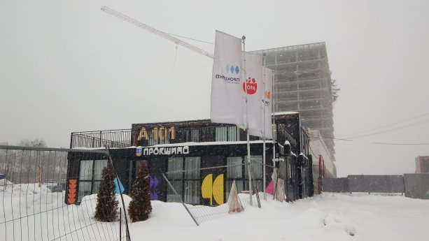 Продолжается строительство Бизнес-Квартала «Прокшино».