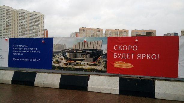 3S Property Development строит крупный ТРЦ и МФК в составе ТПУ Некрасовка.