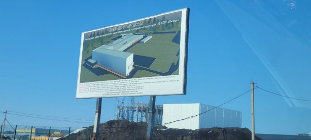 Строительство завода по производству картофеля фри 13 млрд руб.