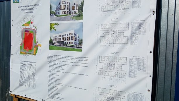 Строительство новой крупной поликлиники в Одинцово.