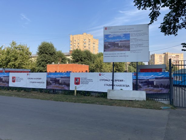 Строительство крупного Спортивного оздоровительного центра им. В.А. Мягкова