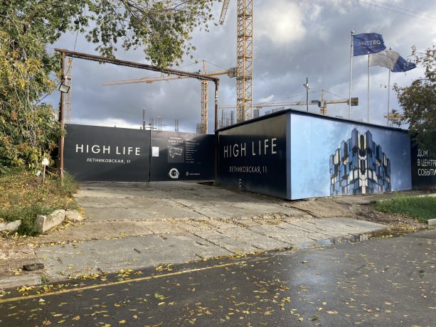 Строительство нового ЖК High Life Летниковская 11.
