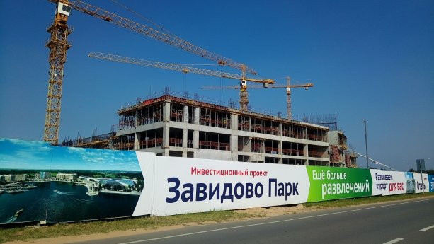 Строительство гостиниц Mercure 4* и Holiday Inn 3* в составе Рекреационно-гостиничного кластера Завидово