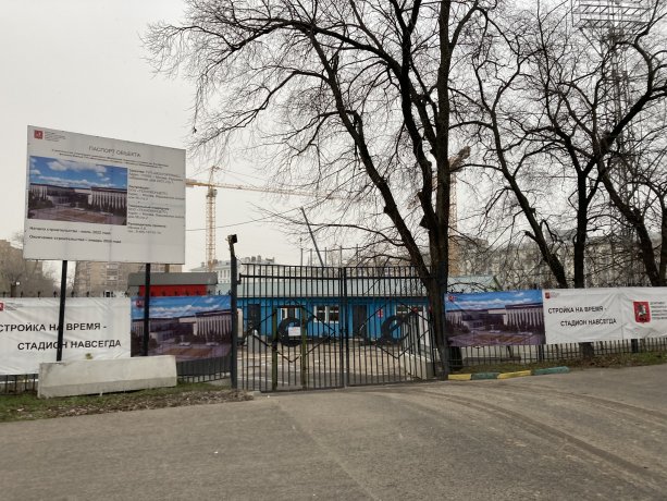Строительство крупного Спортивного оздоровительного центра им. В.А. Мягкова