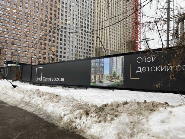 Крупный Строящийся ЖК «Level Селигерская».