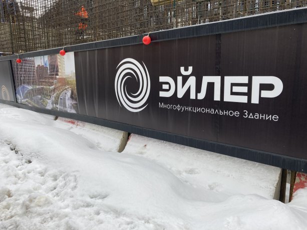 Бизнес-Центр ЭЙЛЕР Москва - новый строящийся проект.