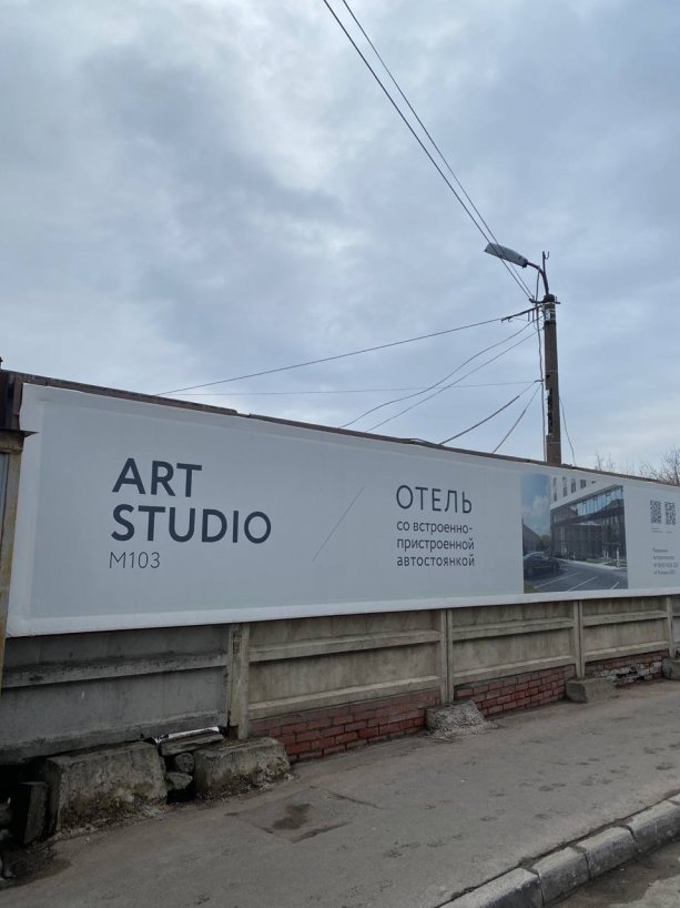 Строящийся апарт-отель ARTSTUDIO M103