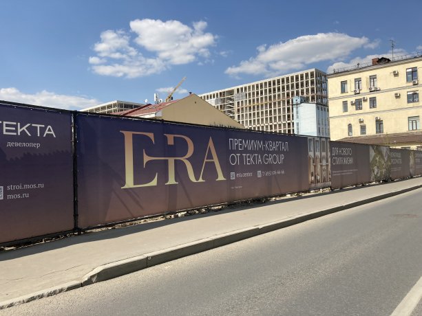 TEKTA строит премиум проект -  ЖК ERA Дербеневская 20.