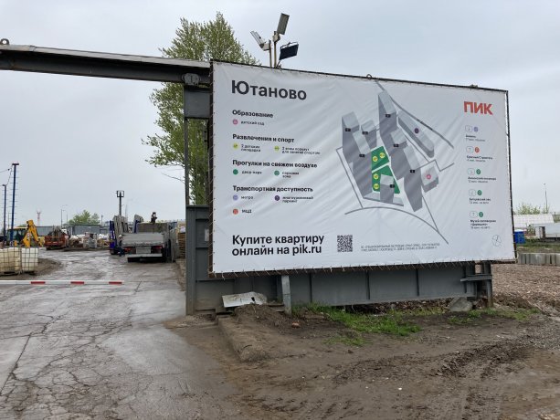 Крупный строящийся квартал Ютаново от девелопера ПИК.