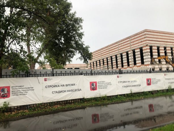 Строительство крупного Спортивного оздоровительного центра им. В.А. Мягкова