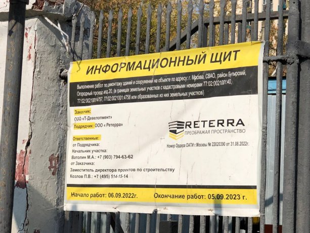 MR Group начинает строительство нового проекта ЖК Olivia.
