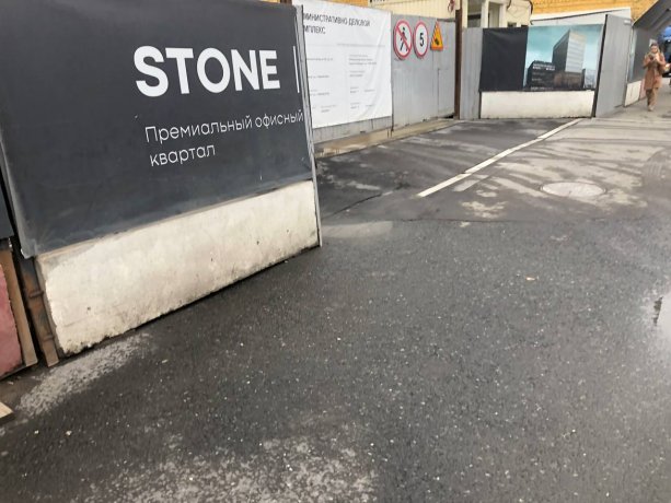 Строящийся бизнес-квартал STONE Towers Москва 3-этап