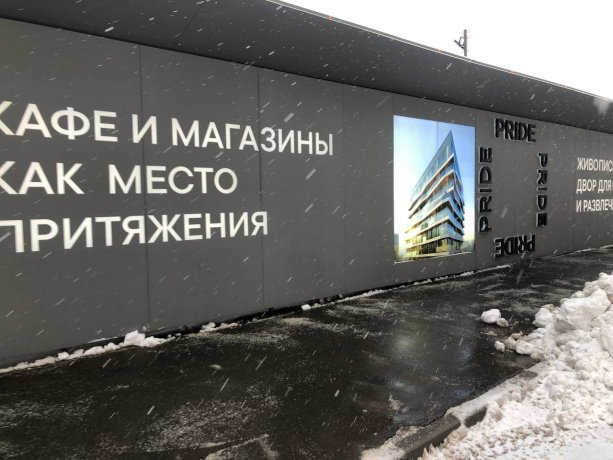Пионер строит крупный новый жилой комплекс Pride.