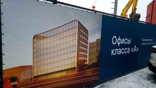 Строительство Бизнес-Центра Переведеновский пер., вл. 13