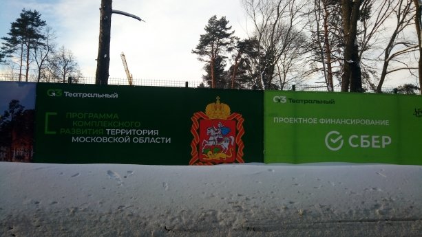 Уникальный строящийся ЖК G3 Театральный в Раменском.