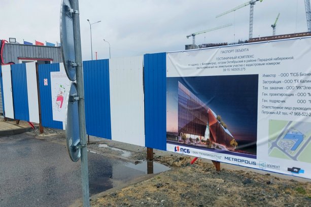 Строительство гостиницы 5* в Калининграде за 3,2 млрд руб