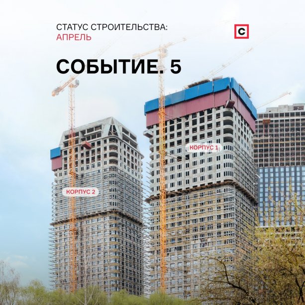 Строительство квартала 4-5  «Событие» от Донстрой.