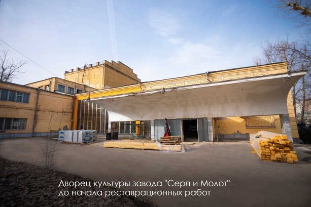 Реставрация Дворца культуры завода