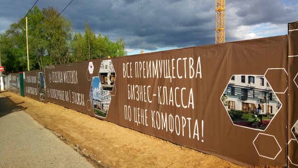 Строящийся ЖК «Фабрикант» от девелопера ГК «Профи Инвест».