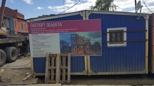 Строительство нового Делового комплекса в Екатеринбурге.