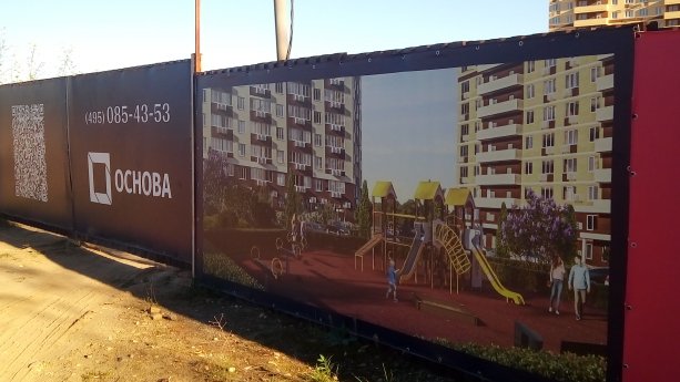 Строящийся Жилой комплекс «Малиново» от девелопера ГК Основа.