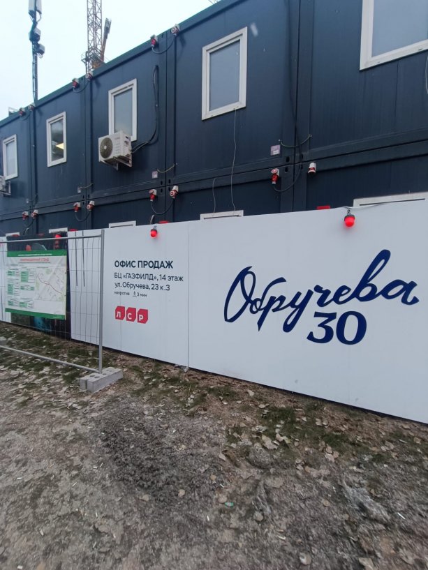 Уникальный строящийся проект от ЛСР - ЖК «Обручева 30»
