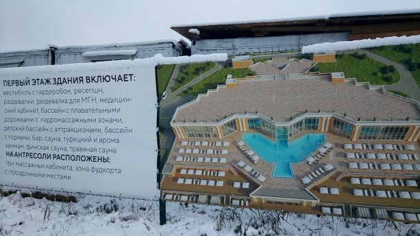 Строительство Аквакомплекса с открытыми террасами.