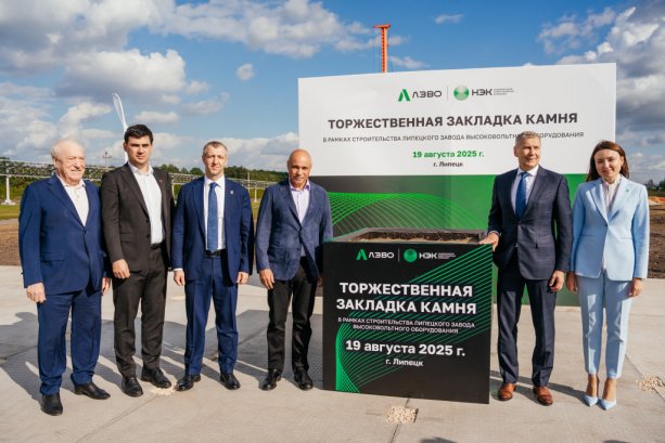 Строительство завода высоковольтного оборудования в ОЭЗ «Липецк» (ООО «ЛЗВО») за 3,5 млрд руб