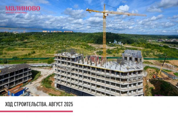 Строящийся Жилой комплекс «Малиново» от девелопера ГК Основа.