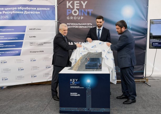 Строительство центра обработки данных ГК Key Point в Дагестане.