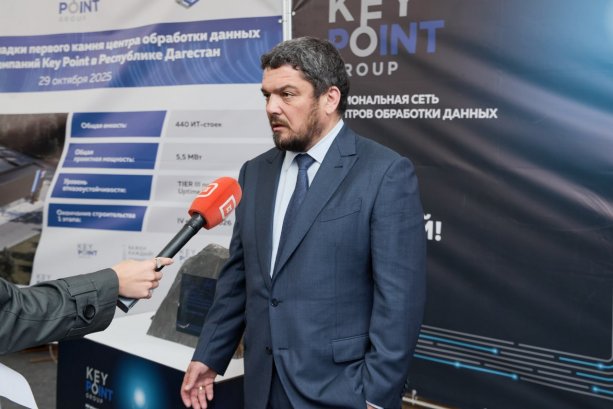 Строительство центра обработки данных ГК Key Point в Дагестане.