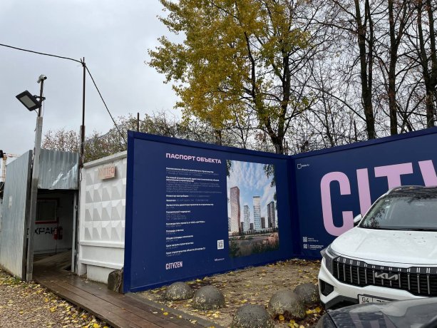 Новый строящийся проект ЖК Cityzen от девелопера MR Group.