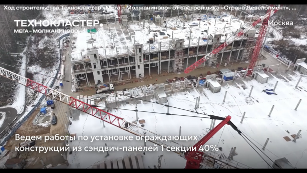 Строительство Технокластера «Мега — Молжаниново» Новосходненское шоссе 5А.