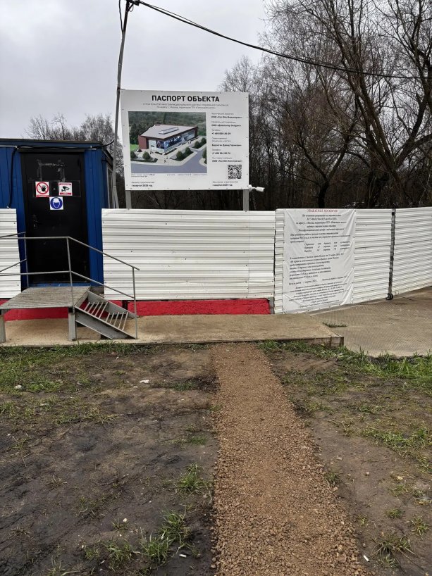 Строительство многофункционального центра ТПУ «Пятницкое шоссе».