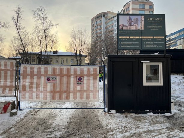 Строительство уникального Клубного Дома «Энигмия».