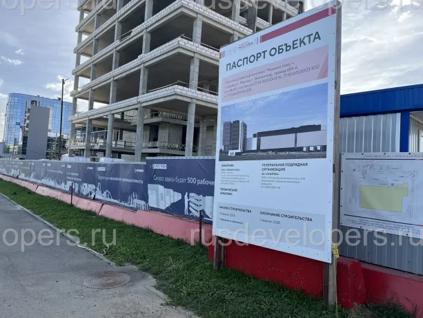 Строительство 2-ой очереди производственного комплекса «РЕЗОНИТ ПЛЮС» Алабушево.