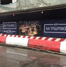Донстрой строит клубный проект «Дом на Тишинке».
