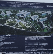 ЭНКА строит медцентр СОГАЗ за 30 млрд.руб в СПб.