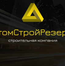 Атомстройрезерв - новый генподрядчик в Москве и его 3 главных строящихся объекта.