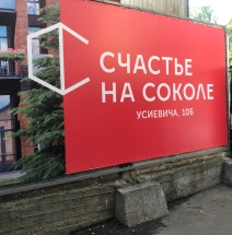 Дом на Усиевича - очередной строящийся проект от девелопера Лидер Инвест.