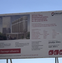 Строительство МФК «Зиларт» нового участка 34 от девелопера ЛСР групп.
