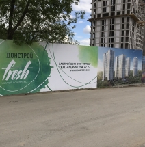 Жилой Комплекс Fresh - крупный строящий проект от девелопера Донстрой.
