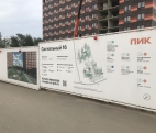 Сигнальный 16 -новый строящийся квартал от ПИК.