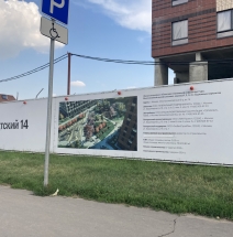 ​Новый строящийся Жилой комплекс «Кронштадтский 14» от ПИК.
